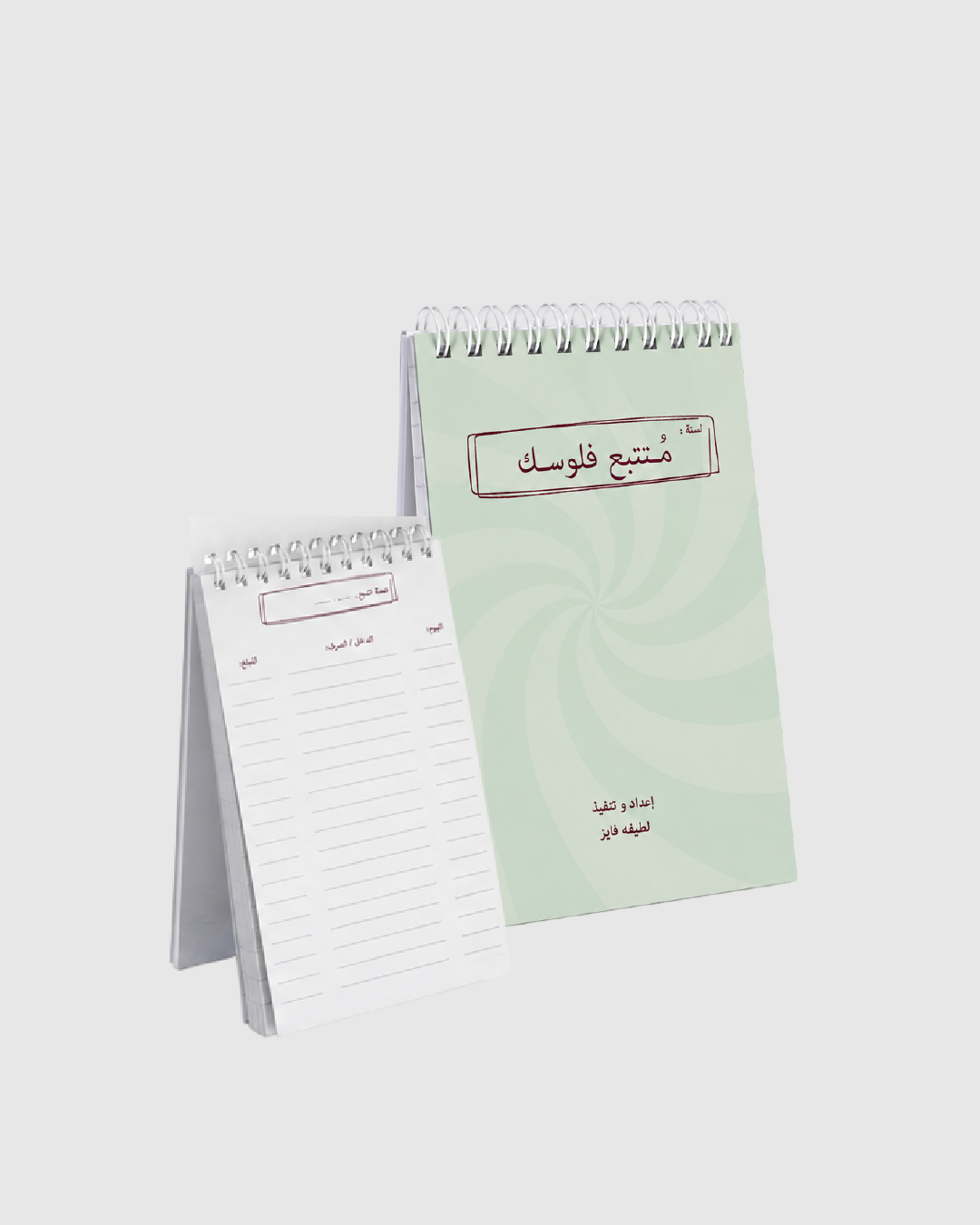 دفتر لستة متتبع فلوسك