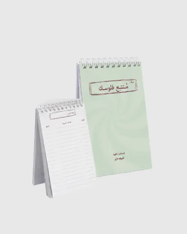 دفتر لستة متتبع فلوسك