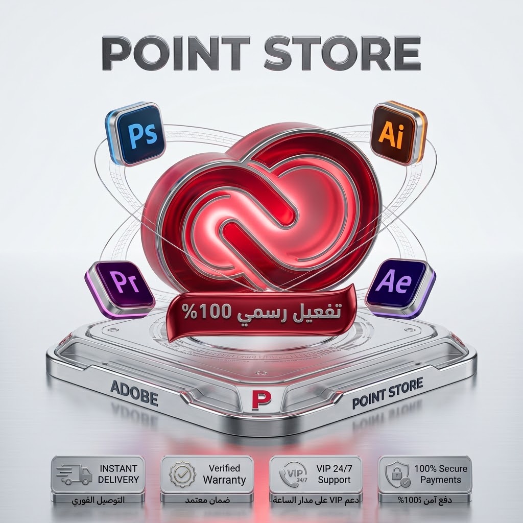 اشتراك Adobe Creative Cloud رسمي سنة كاملة (جهازان) | تفعيل فوري وضمان 100% ⚡