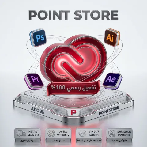 اشتراك Adobe Creative Cloud رسمي سنة كاملة (جهازان) | تفعيل فوري وضمان 100% ⚡