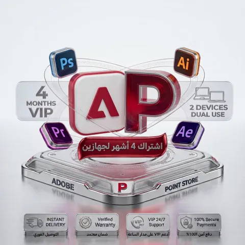 Adobe Express Premium — 4 أشهر — جهاز واحد | الخيار الاقتصادي
