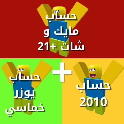 صورة المنتج بكج 3 حسابات متنوعه