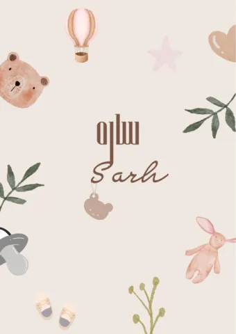 بطاقة مواليد