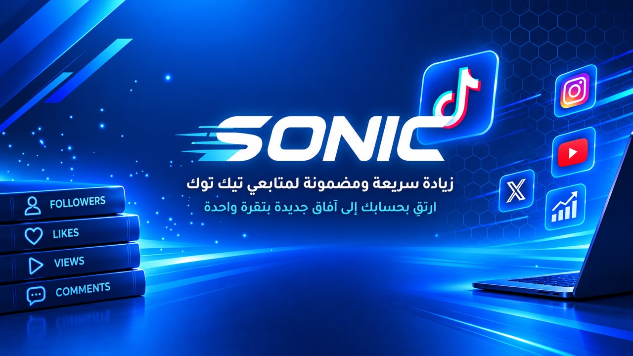 زيادة متابعين تيك توك