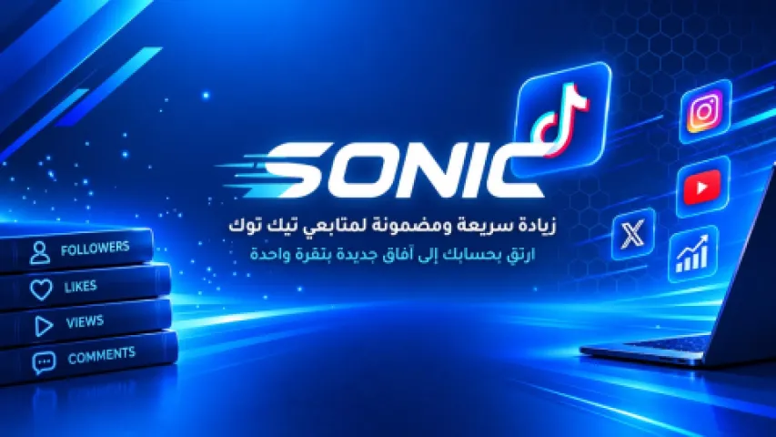 زيادة متابعين تيك توك