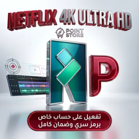 IP TV 4K PRO — اشتراك تجريبي