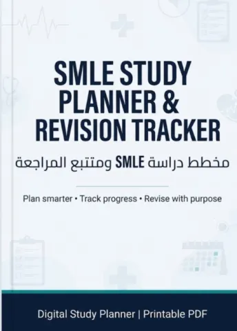 SMLE Study Planner & Revision Tracker مخطط دراسة SMLE ومتتبع المراجعة