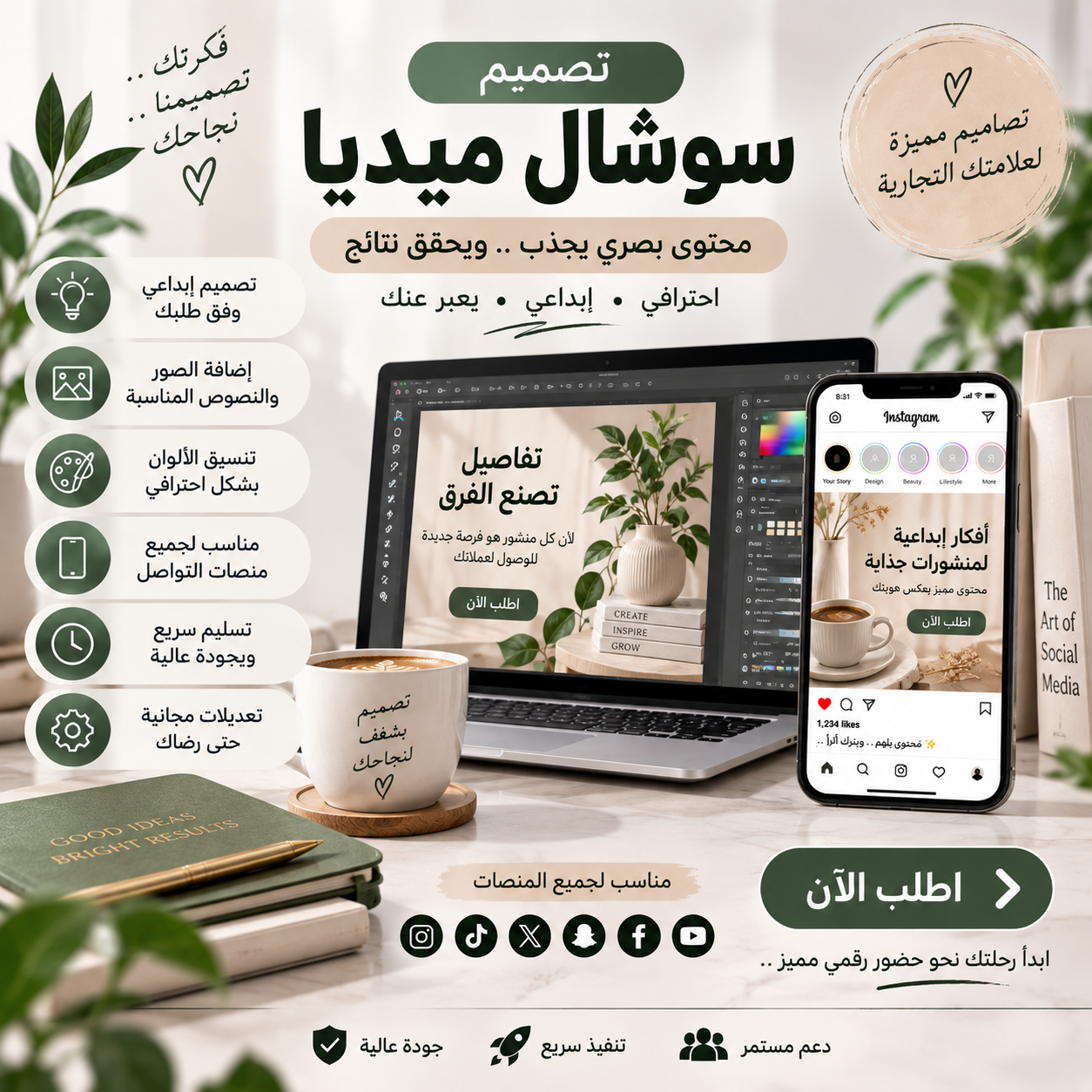 تصميم إعلان عروض وخصومات احترافي