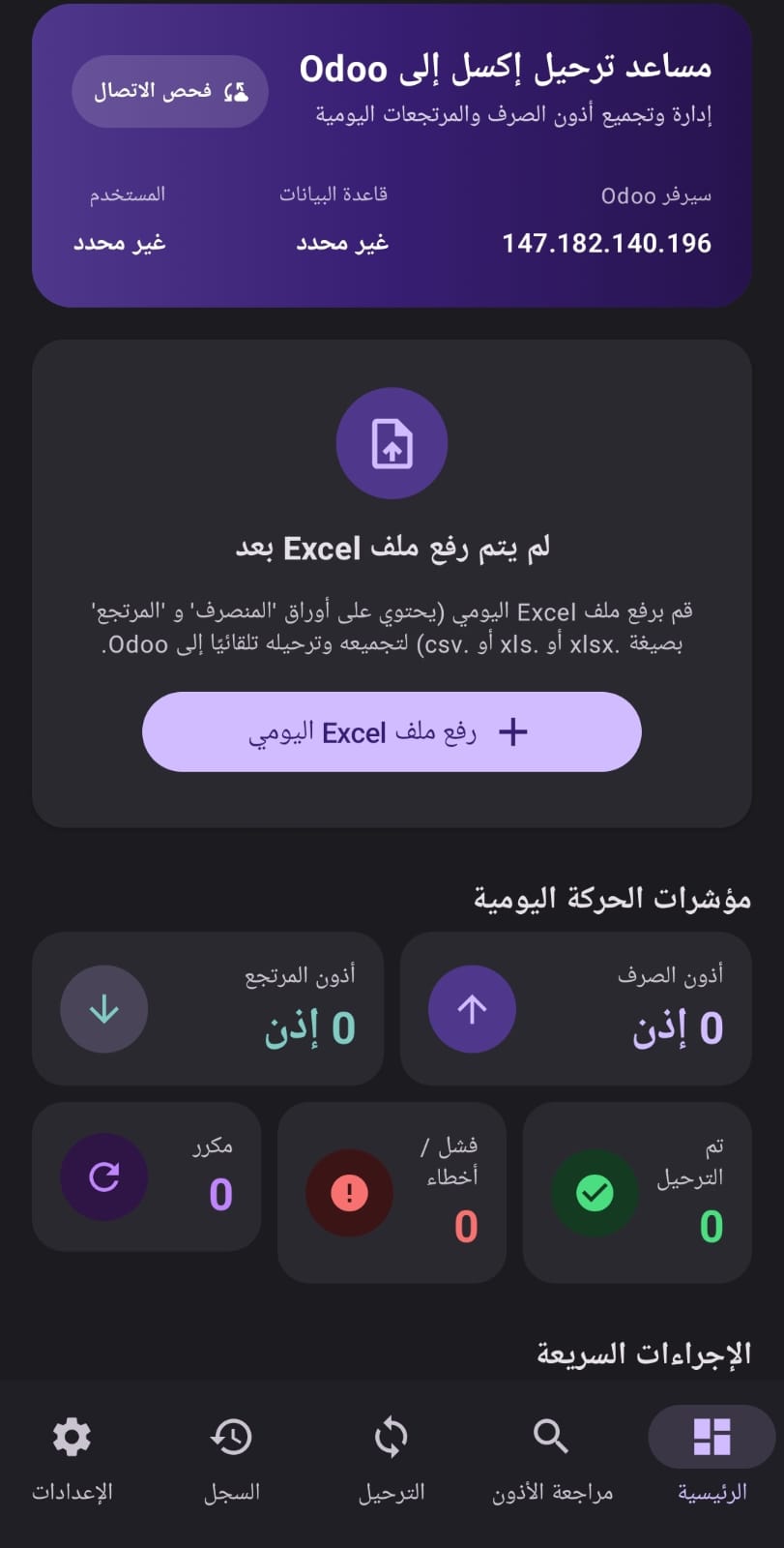 مرحل اذون لاودو