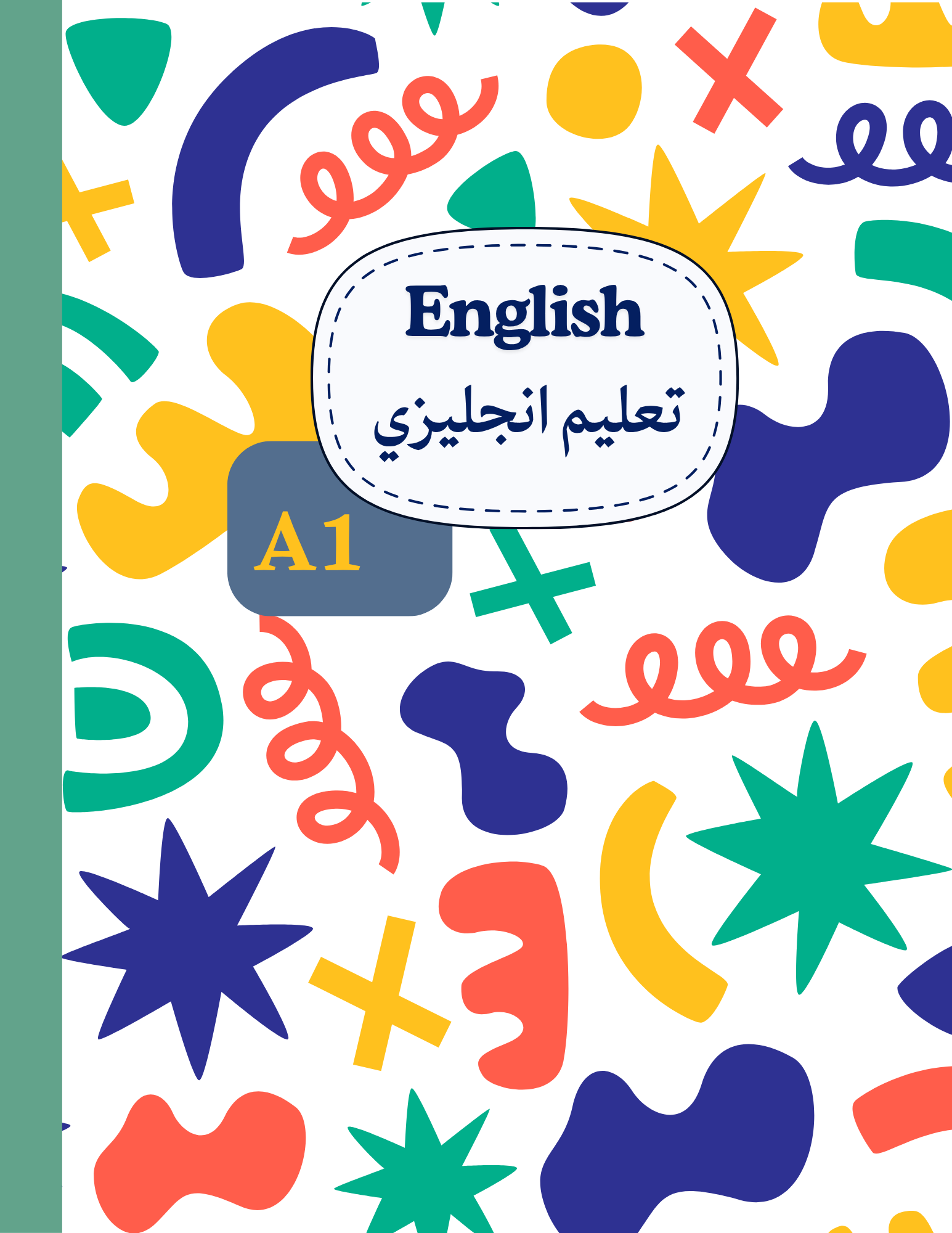 حقيبة التأسيس الشاملة في اللغة الإنجليزية (A1) | دفتر تمارين وتتبع قابل للطباعة