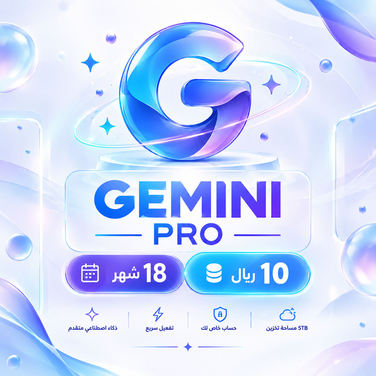 اشتراك جيمناي برو 18 شهر 
