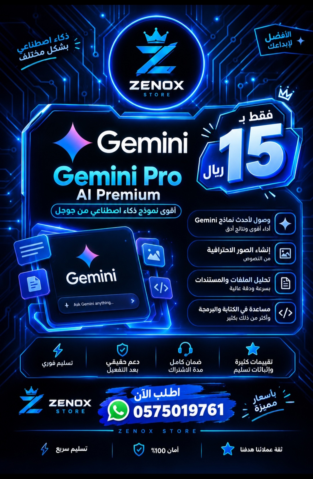 اشتراك جيمناي برو 18 شهر 