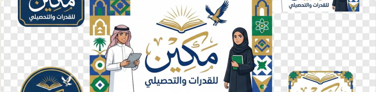  اختبار تدريبي تفاعلي شامل لـ 107 سؤال في التناظر اللفظي لاختبار القدرات العامة.