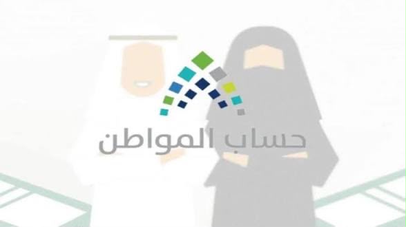 تسجيل جديد حساب المواطن (اسرة) أكثر من 6 أفراد