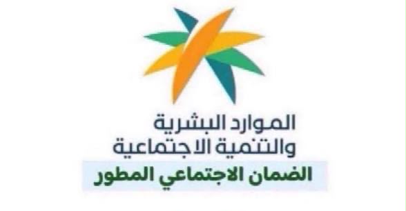 تسجيل جديد الضمان الاجتماعي (اسرة) أكثر من 6 أفراد