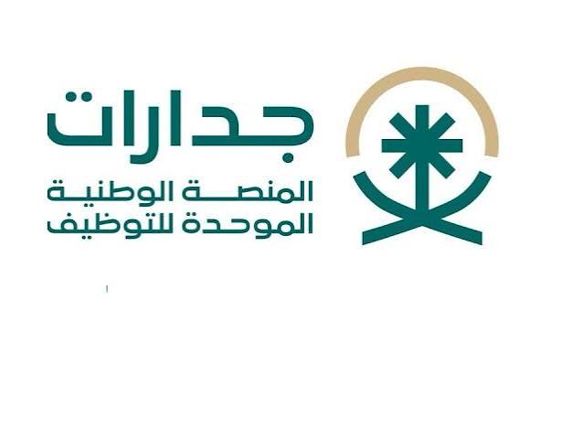 تسجيل جديد (جدارات)