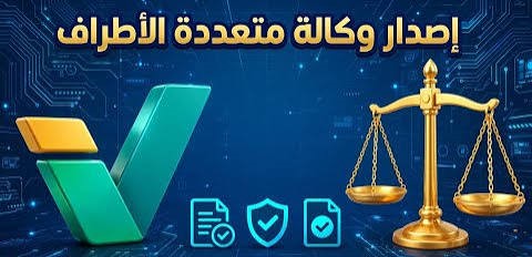 إصدار وكالة - متعددة الأطراف