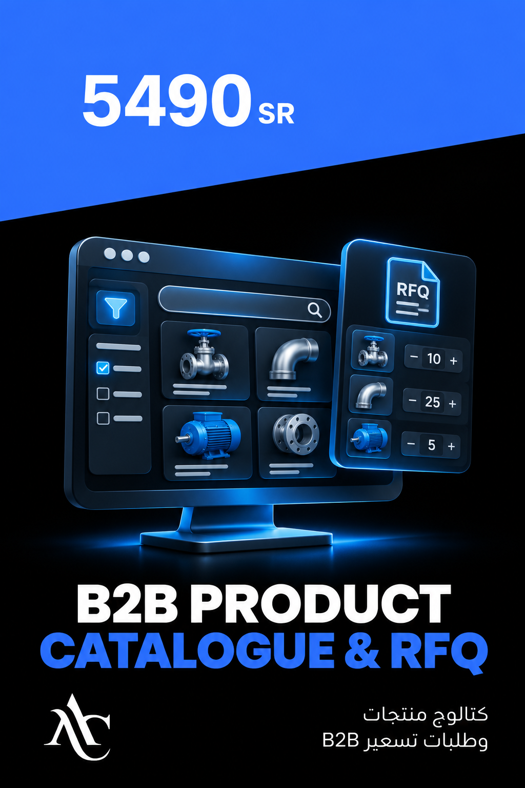 B2B Product Catalogue & RFQ | كتالوج منتجات وطلبات تسعير