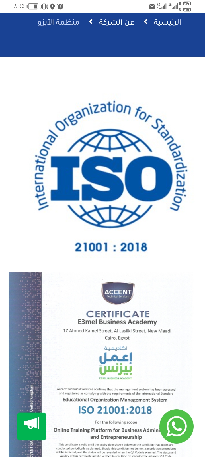 تصميم موقع الكتروني