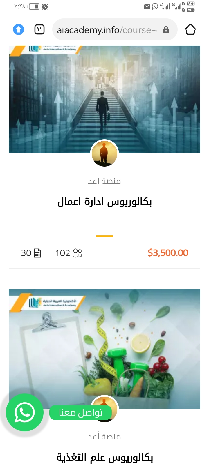 كتاب ازوول