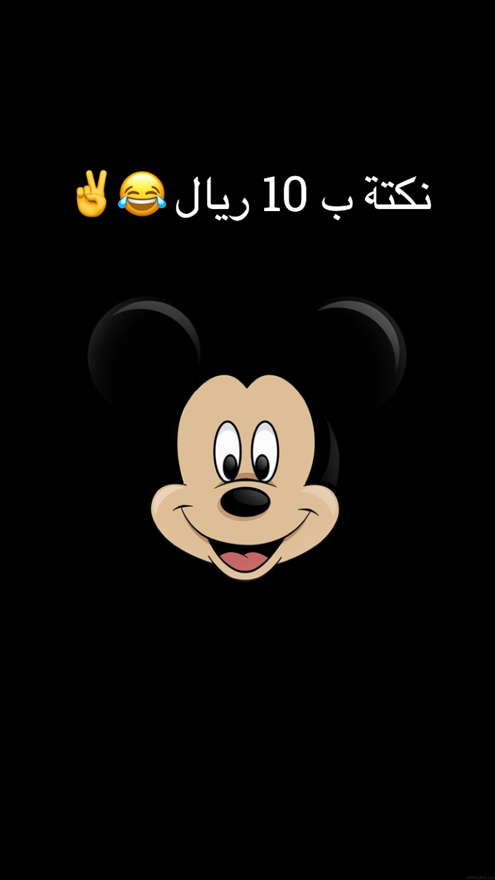 نكته ب ١٠ ريال