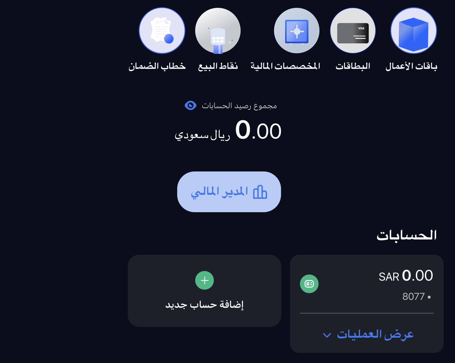 حساب بنكي تجاري