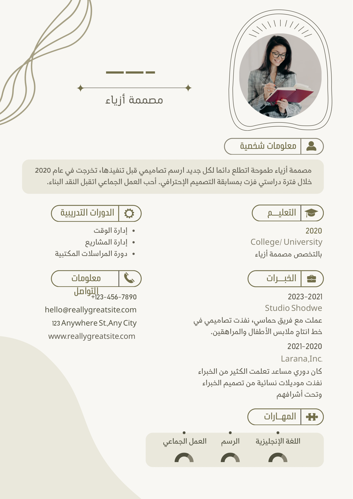 تصميم سيرة ذاتية.