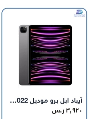 شركة البداية الرقمية