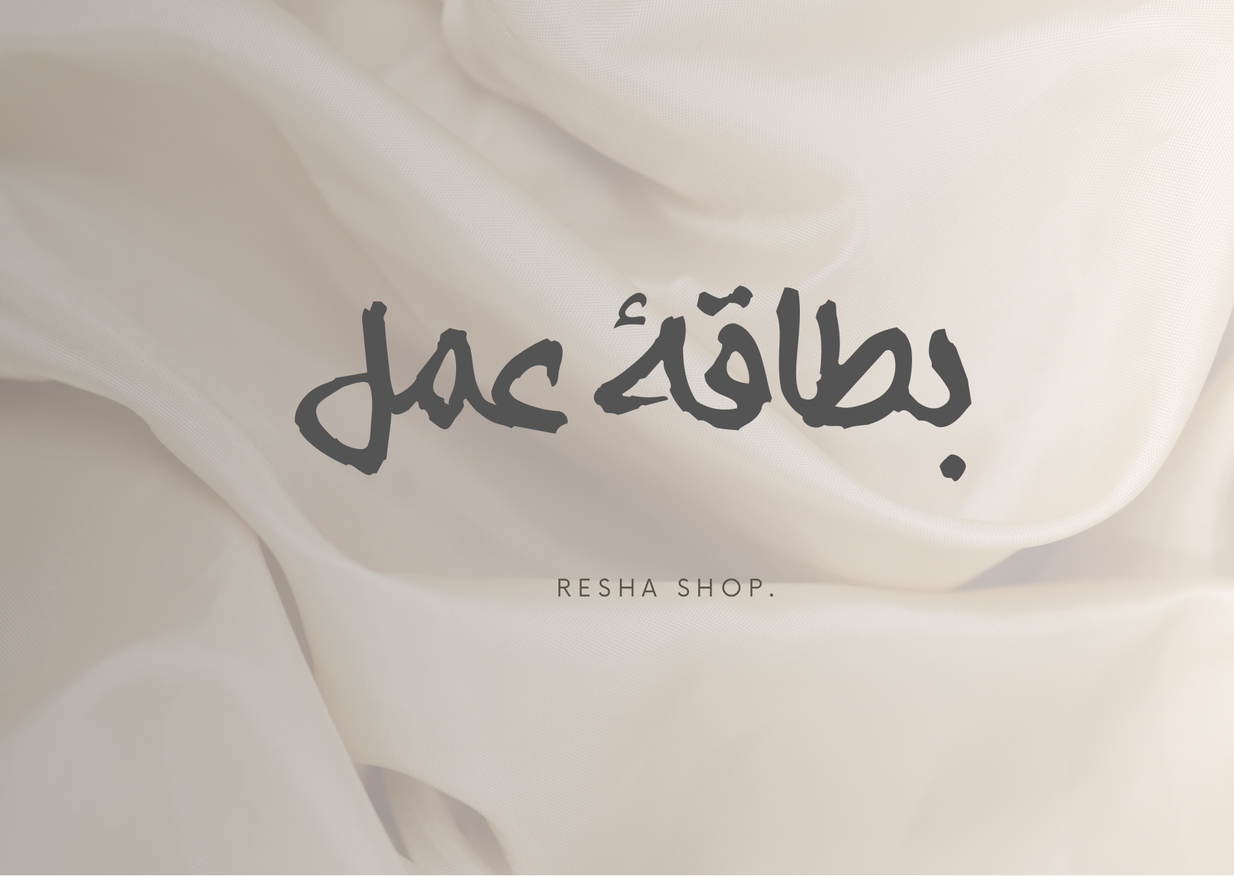 تصميم بطاقة عمل ..