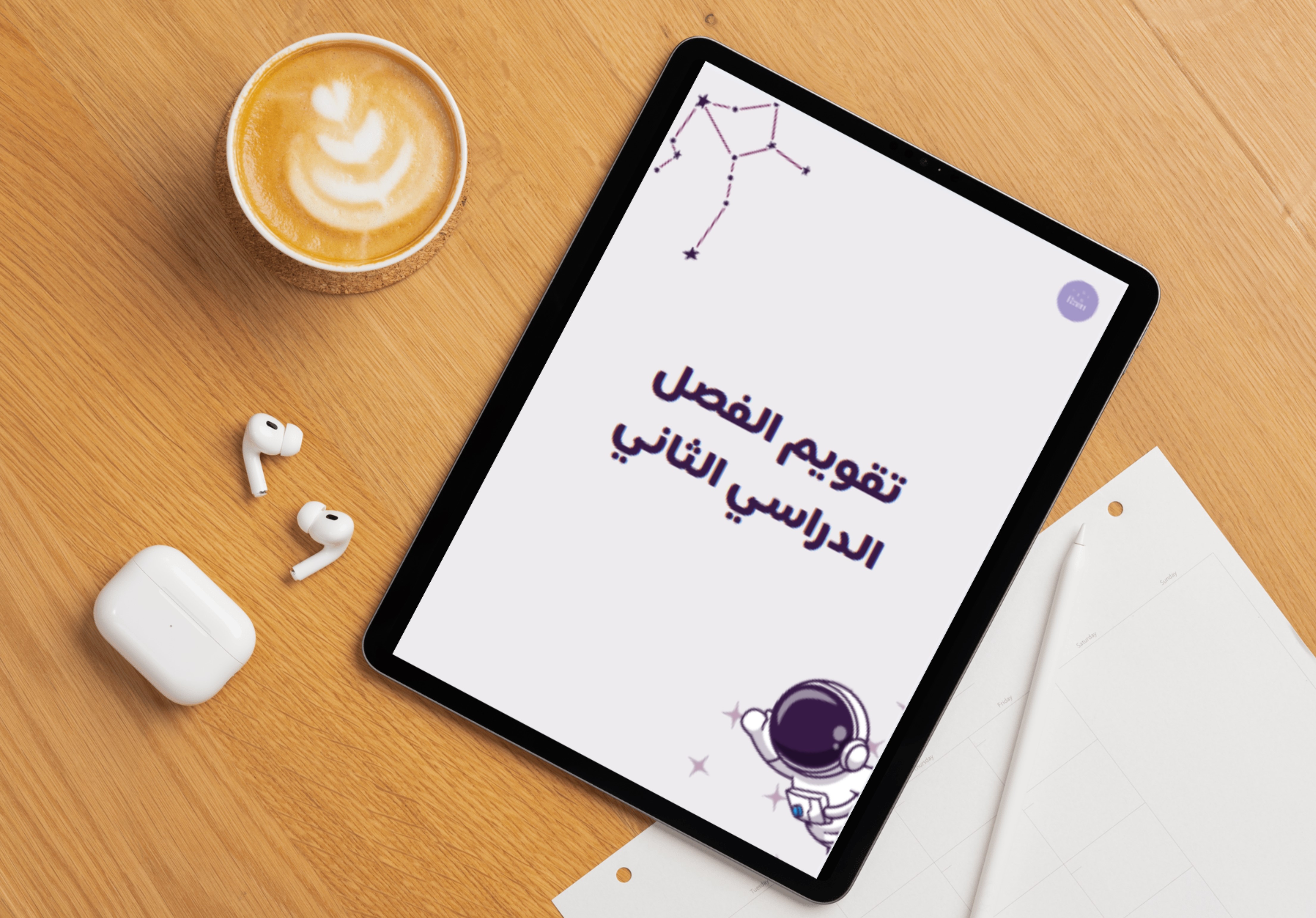 منظم رجل فضاء