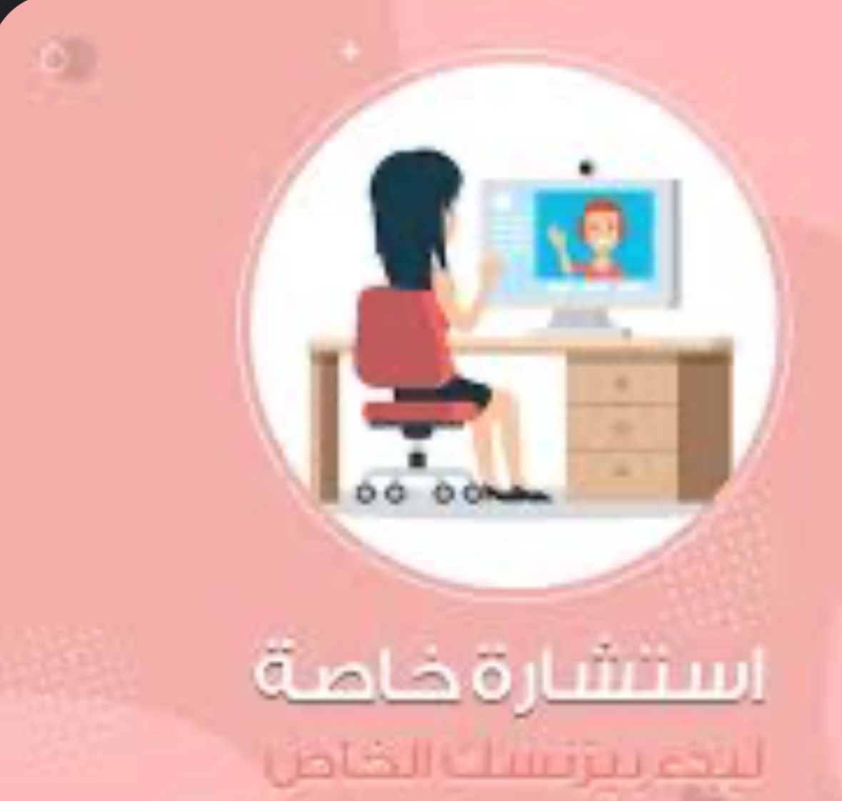 للإستفسارات المباشرة ماقبل مرحلة التكميم واثنائها وبعدها 👌🏻
