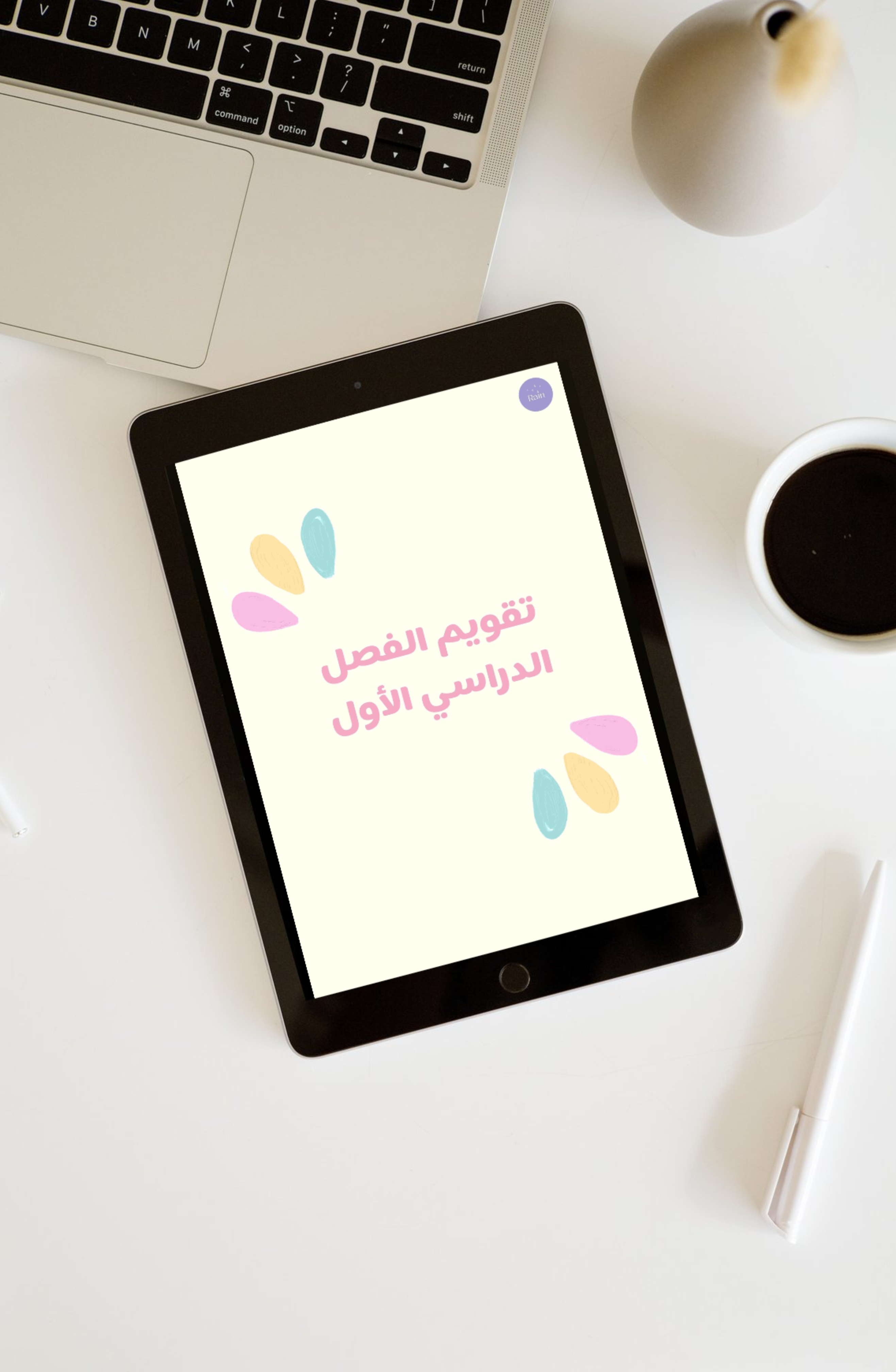 منظم بطابع رسوميات