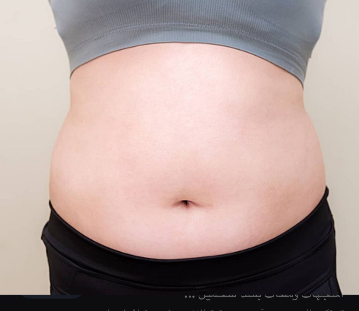 النظام الفتاك لنسف دهون البطن والخصر 😍💋💪🏻