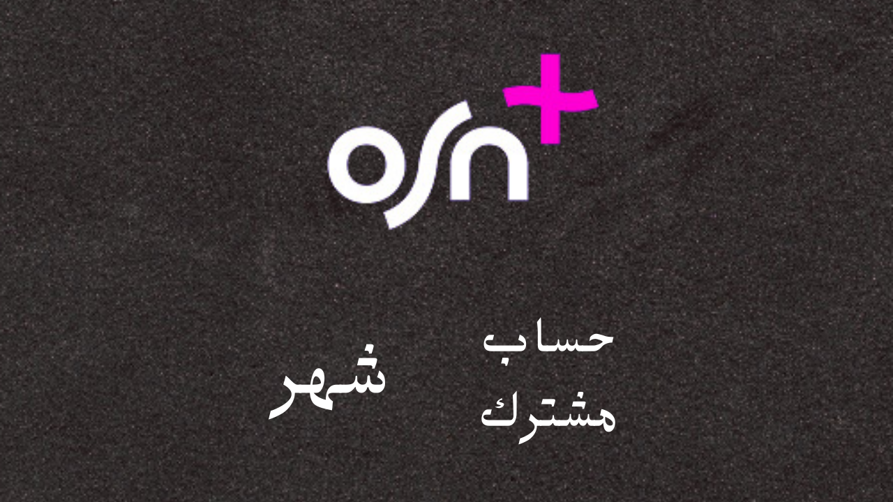 Osn (شهر) قراءة الوصف مهمة
