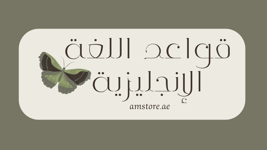 تعليم اللغة الإنجليزية