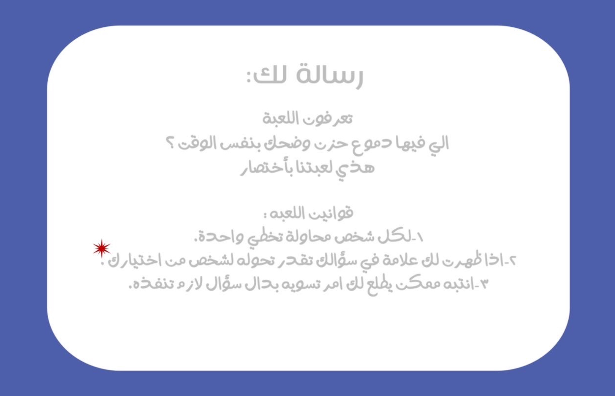 لعبة مجموعة انسان