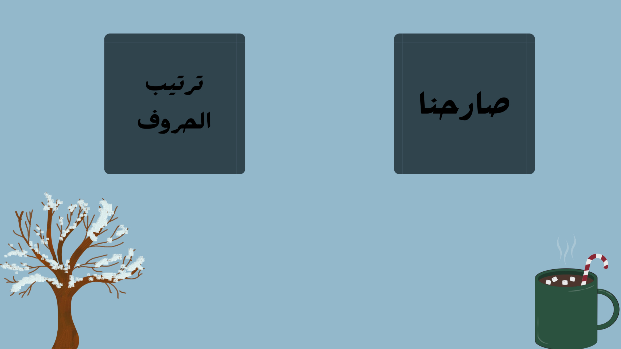 اثنين في واحد