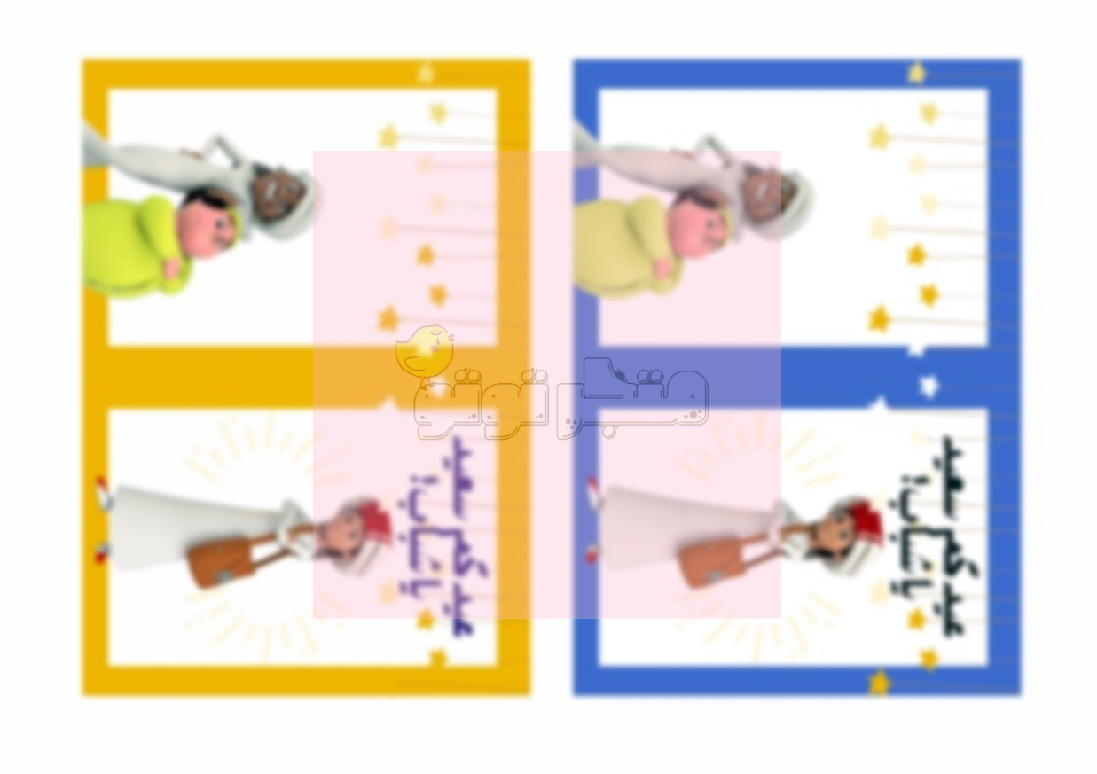 عيدية منصور