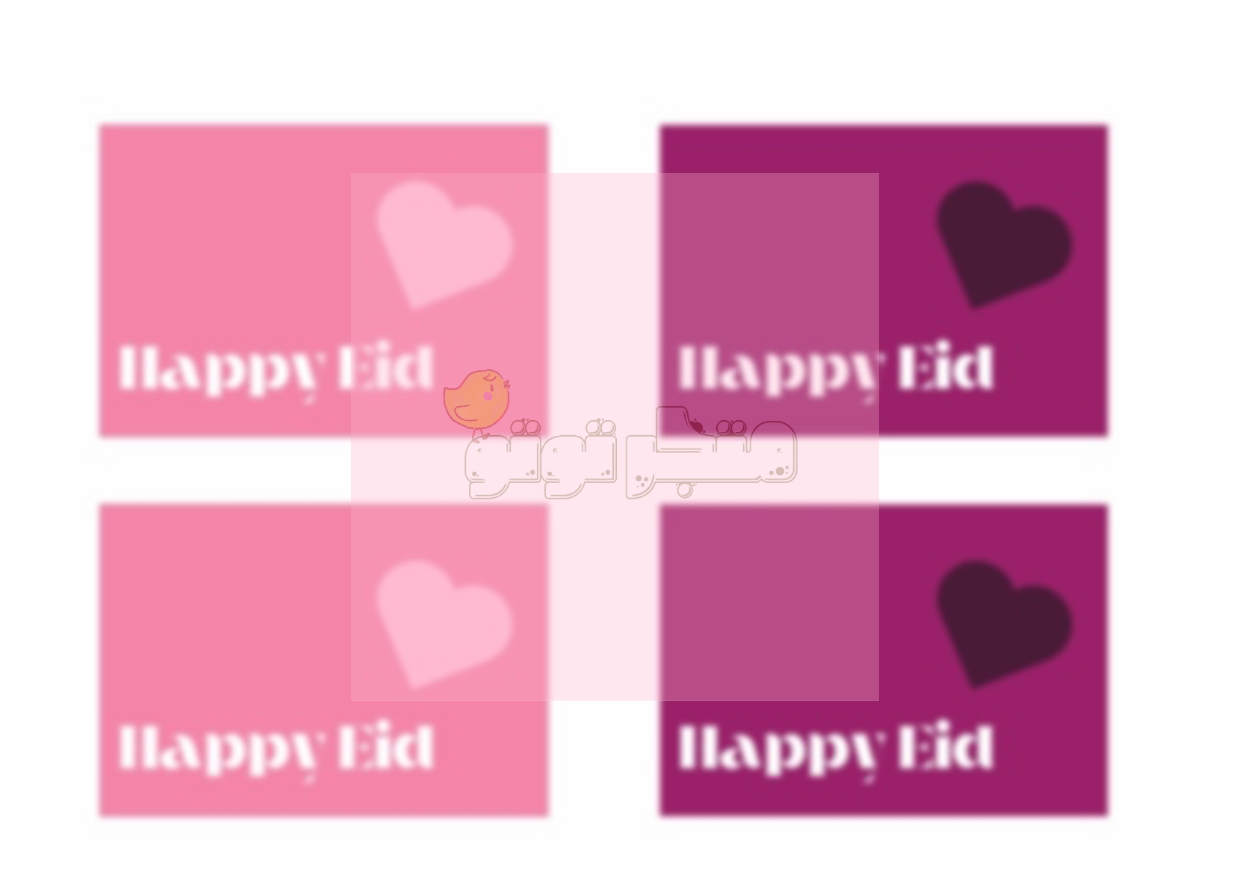 عيديات القلوب