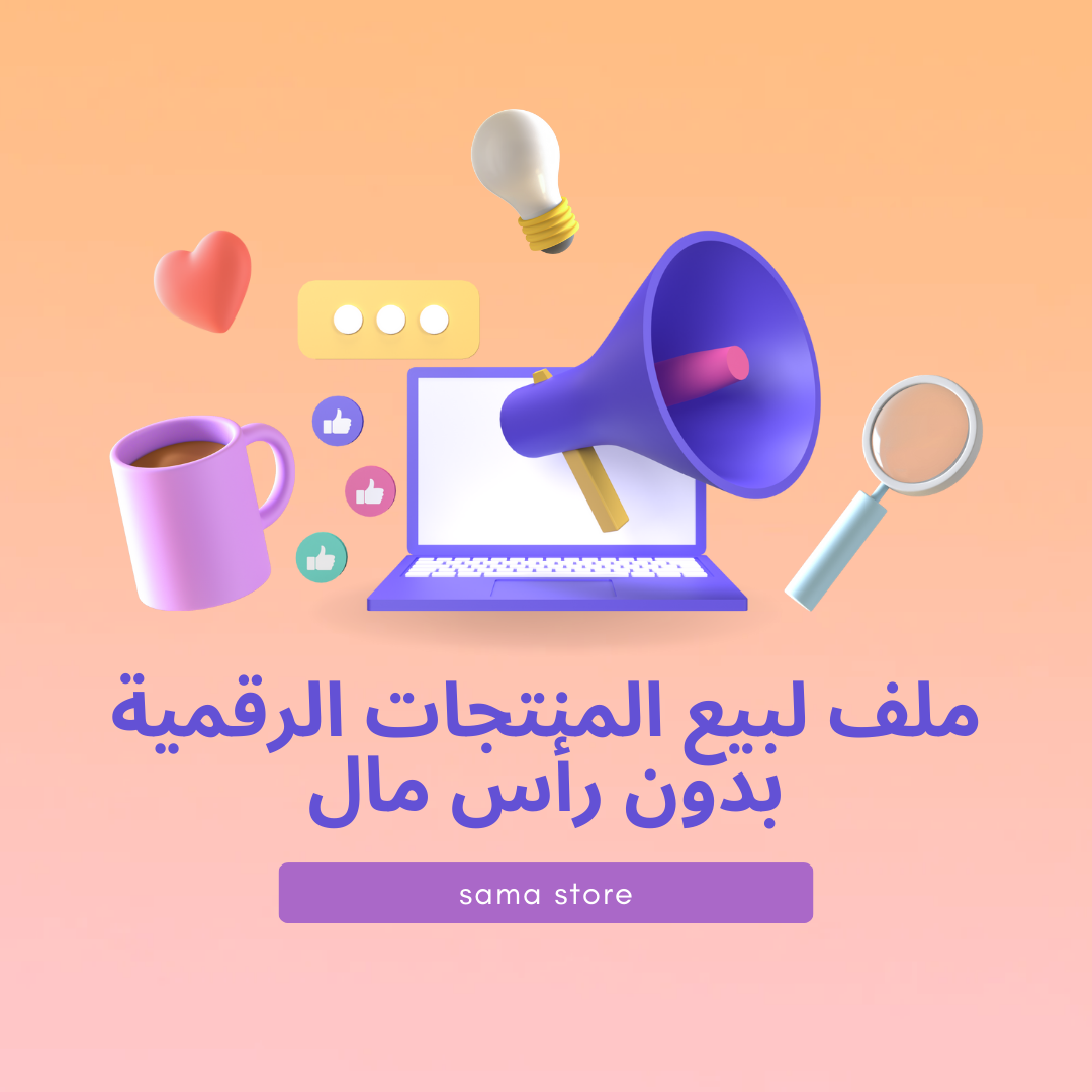 الدليل الشامل للمبتدئين