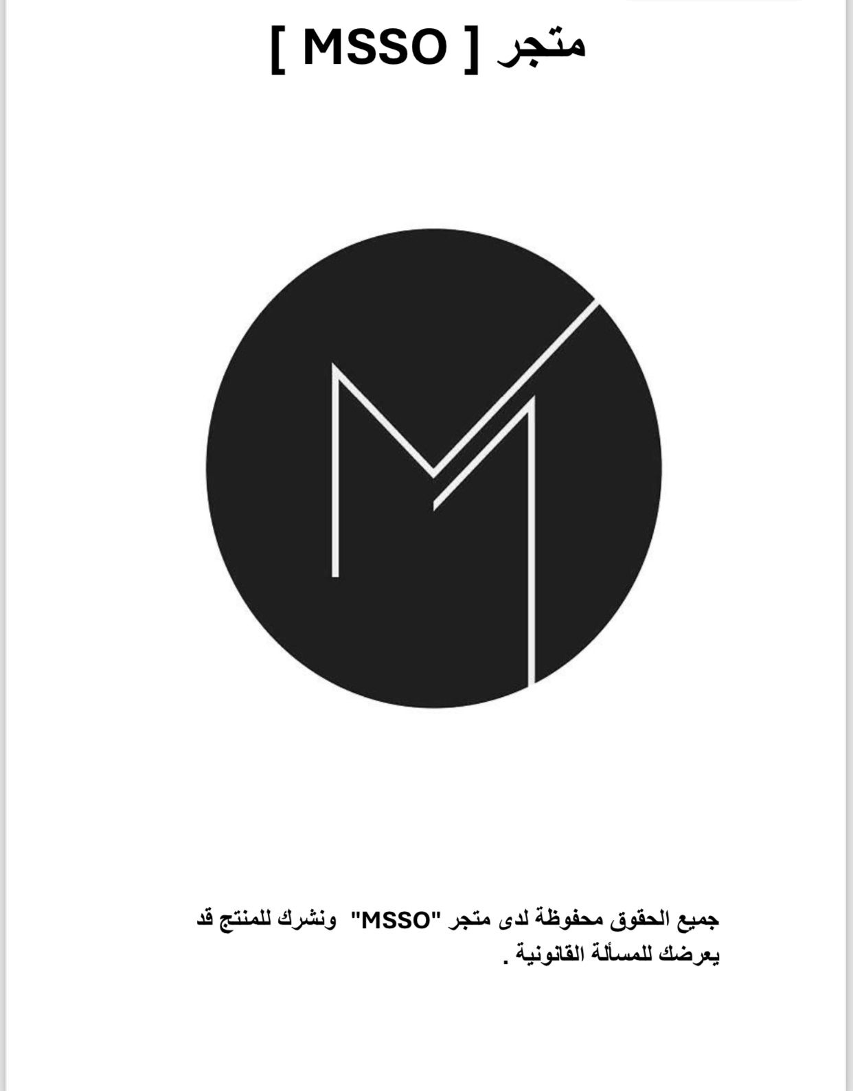 ملف مواقع جميع انواع الاشتراكات بسعر رخيص