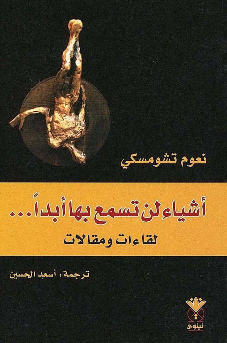 اشياء لن تسمع عنها ابدا