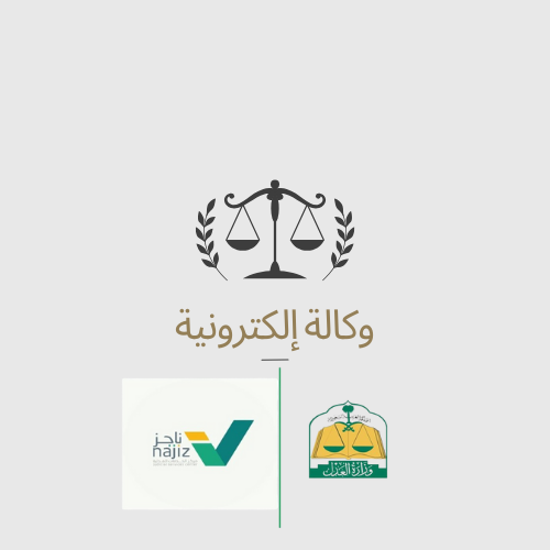 وكالة إلكترونية