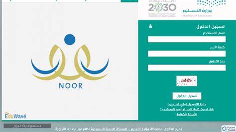 تسجيل المدرسة او الروضة