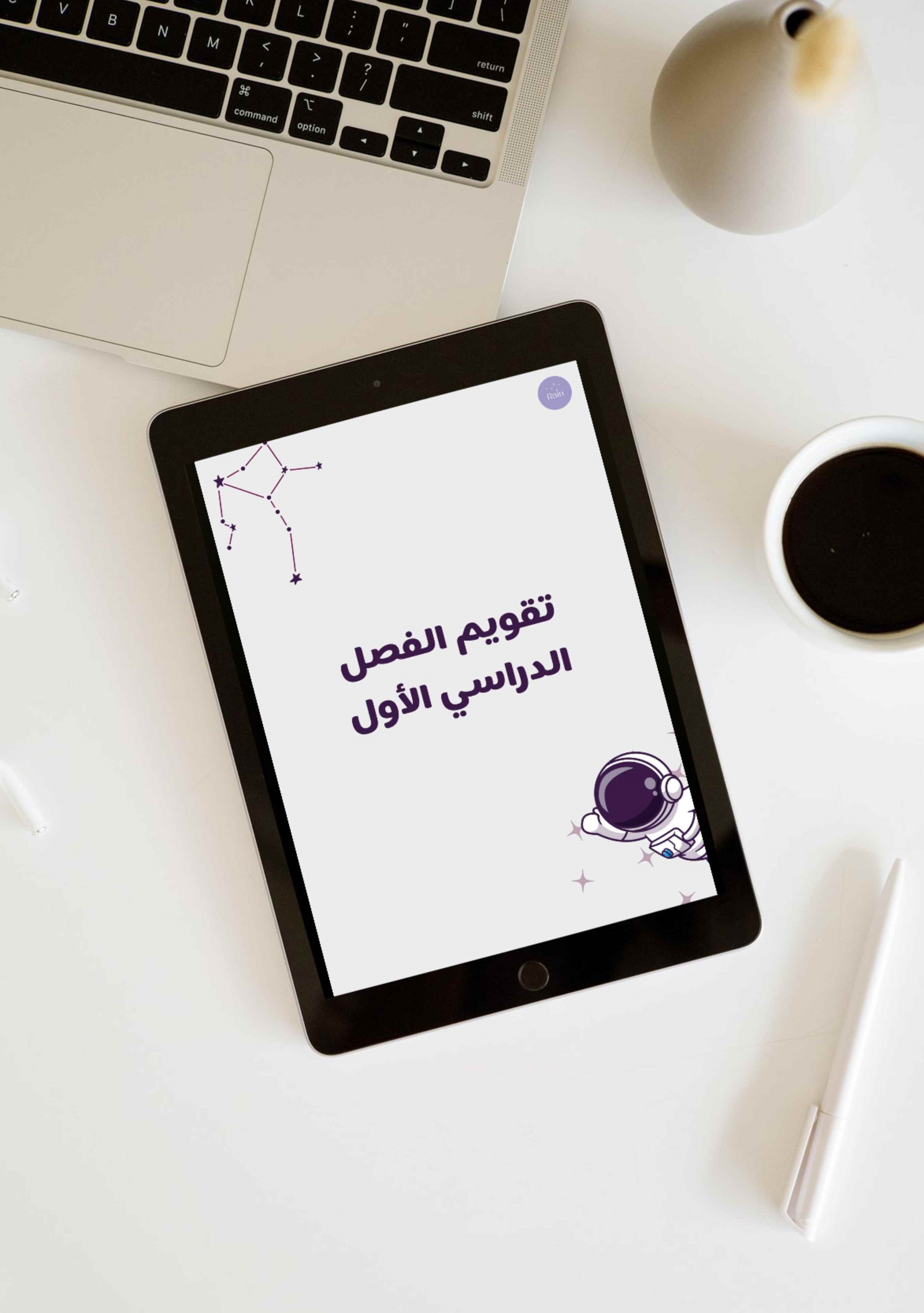 منظم رجل فضاء ( 1 )