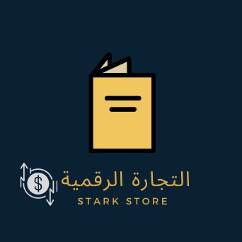 التجارة الرقمية