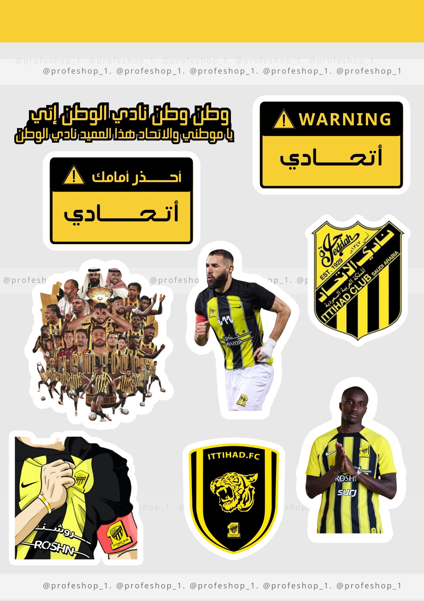 ستيكرات نادي الأتحاد