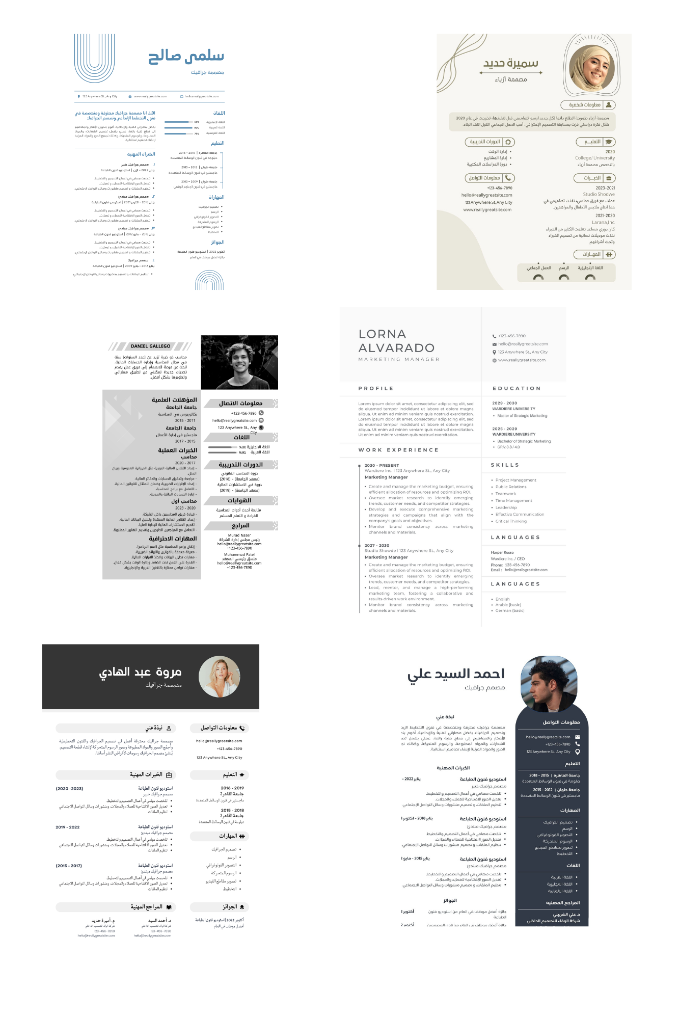 تصميم سيرة ذاتية