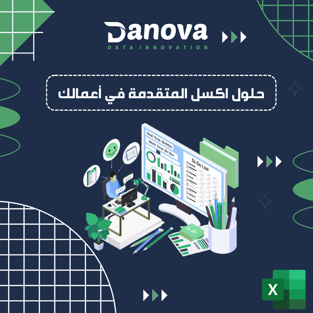 تصميم ملف الاكسل وفقاً لطلبك