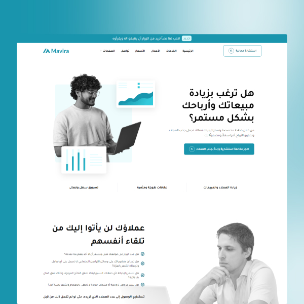 العرض الذكي